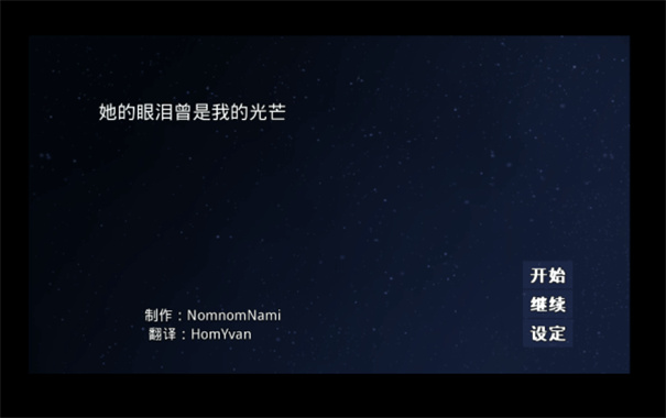 她的眼泪曾是我的光截图1