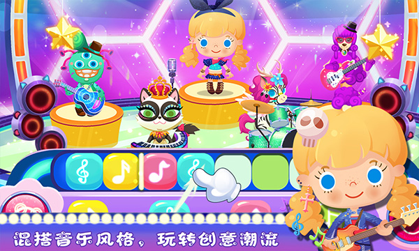 糖糖宠物音乐派对截图3