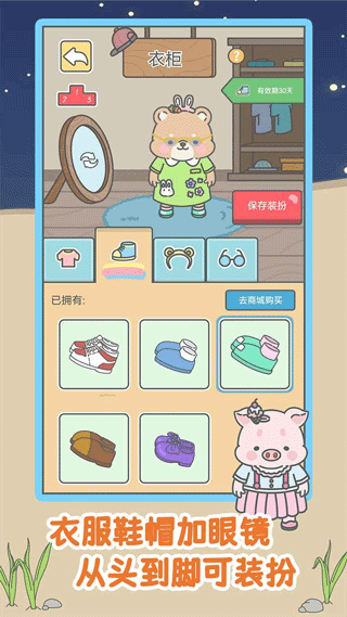 宠我一生无限钻石版截图1