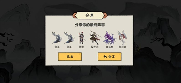 异兽自走棋截图3