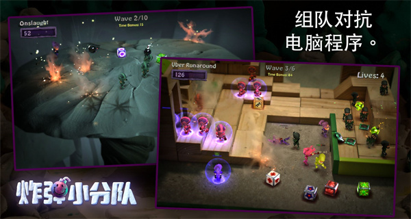 炮弹小分队中文版截图1