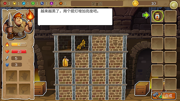 呆呆大冒险截图2
