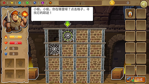 呆呆大冒险截图4