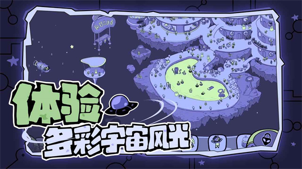 寻找外星人截图4