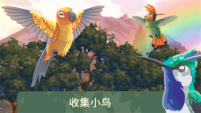 鸟类世界截图1