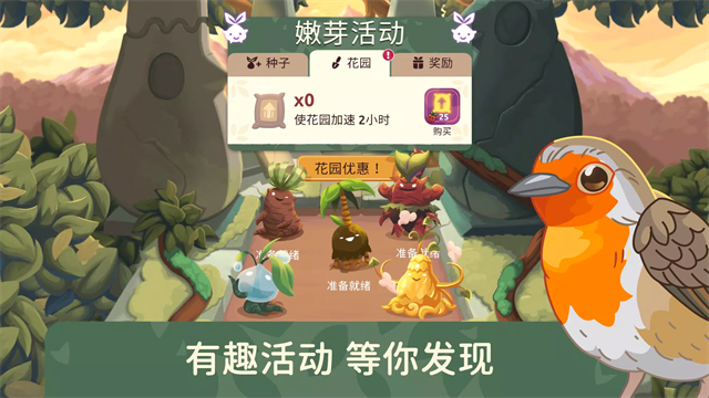 鸟类世界截图5
