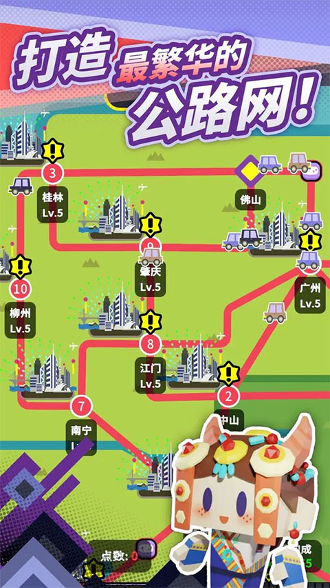 收费站模拟器折相思版截图1