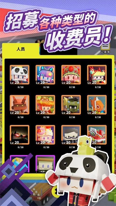收费站模拟器折相思版截图3