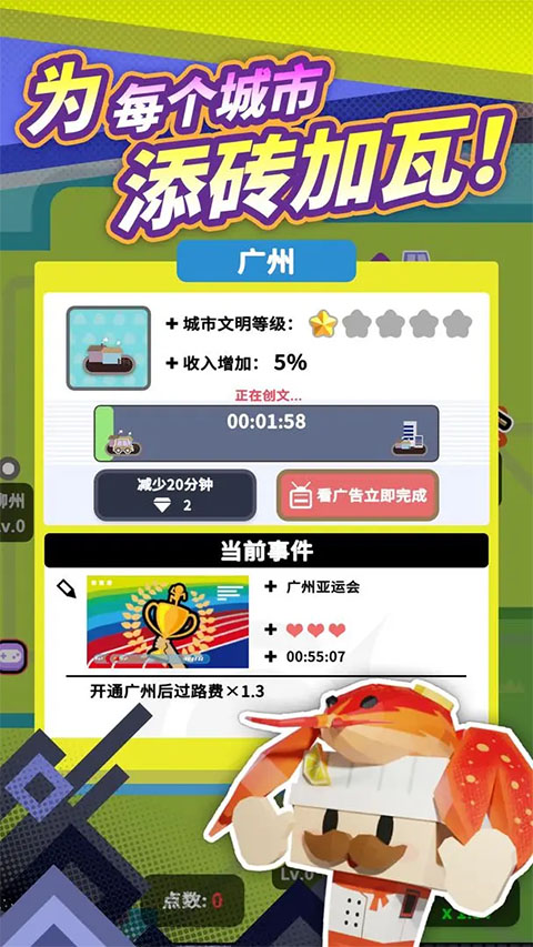 收费站模拟器折相思版截图5