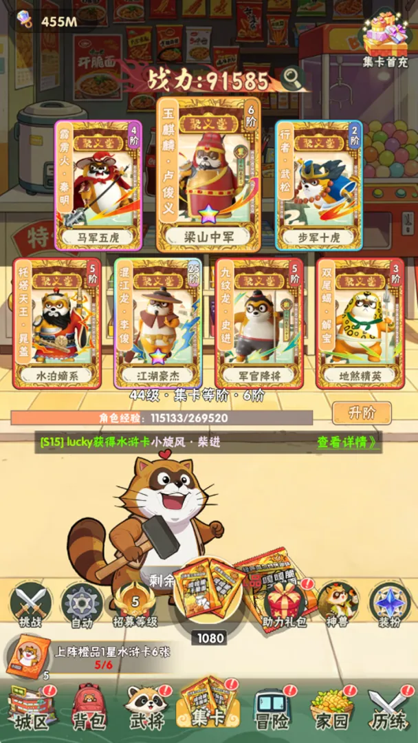英雄元年截图1