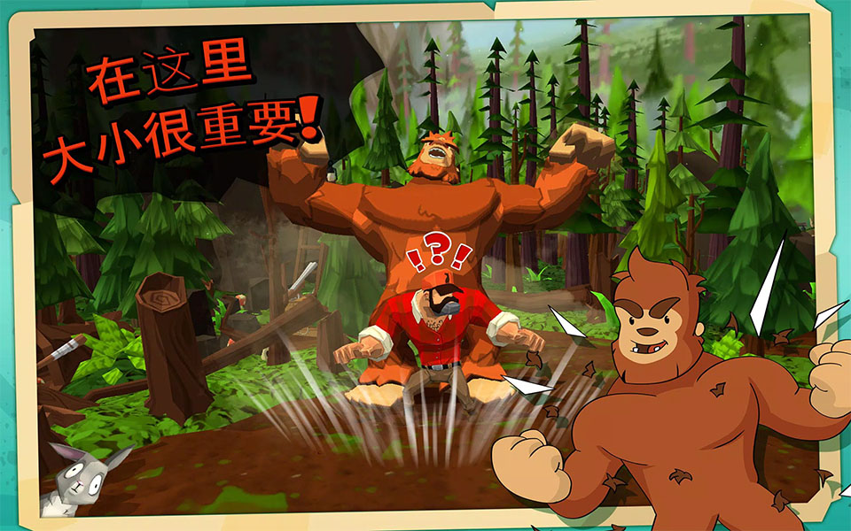 小小大脚怪截图3