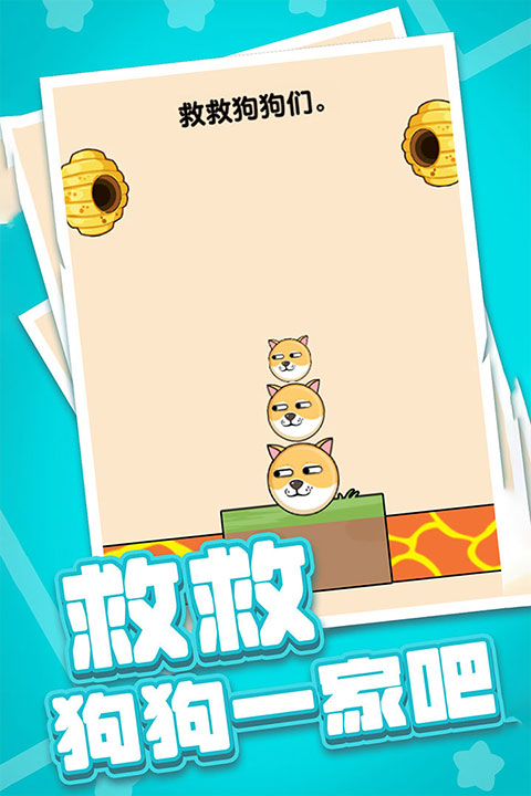 燃烧吧大脑截图3