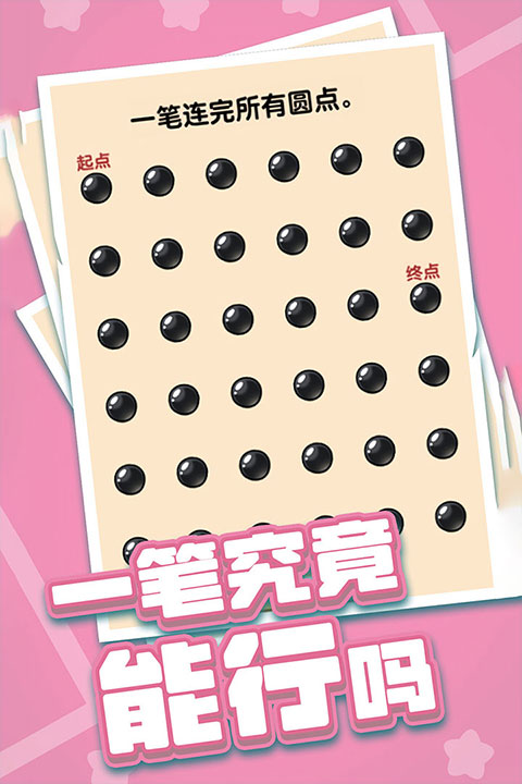 燃烧吧大脑截图4