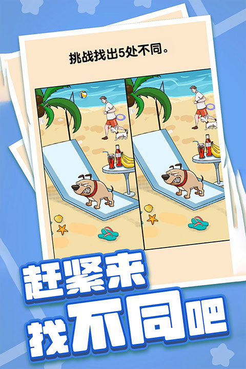 燃烧吧大脑截图5
