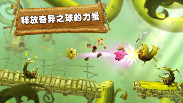 雷曼大冒险无限钻石版截图4