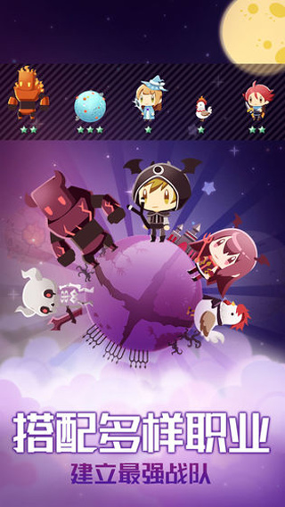 星球作战计划截图1