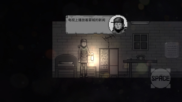 雾城中文版截图4