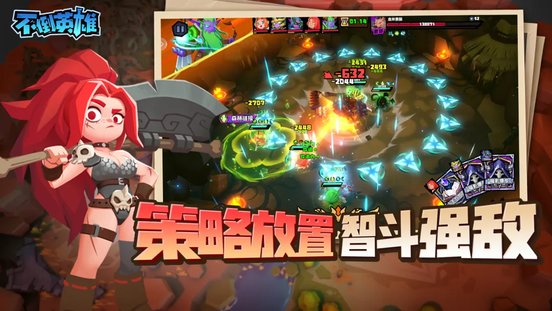 不倒英雄截图1