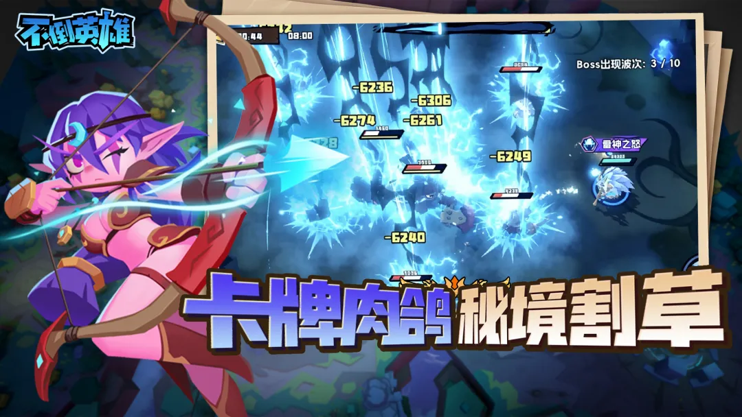 不倒英雄截图2