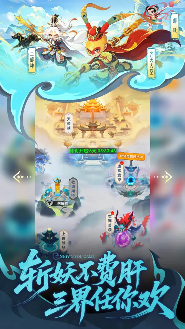 放开那妖怪截图1