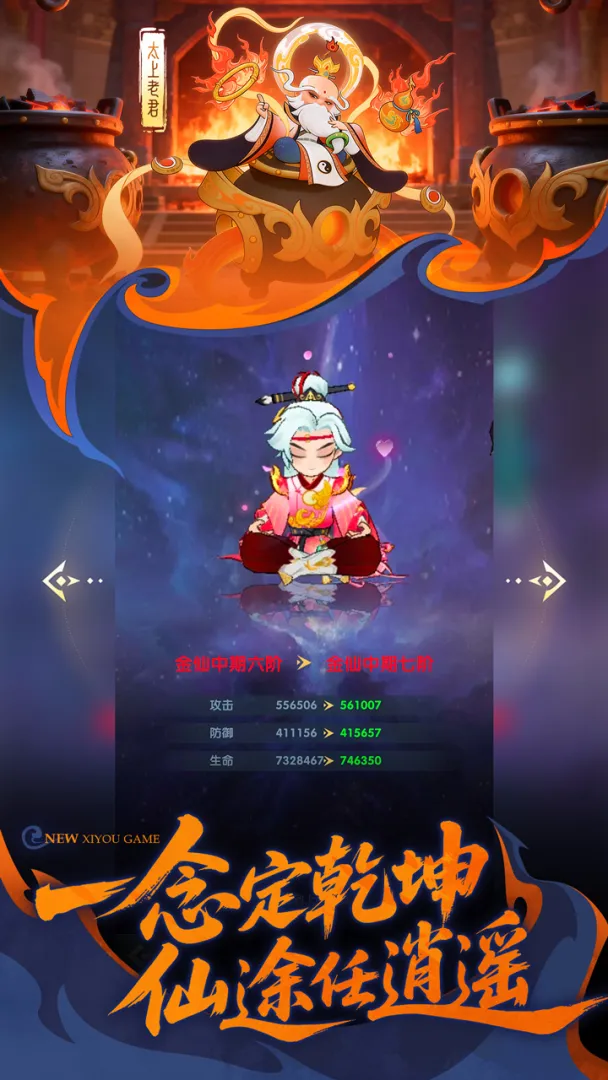 放开那妖怪截图3