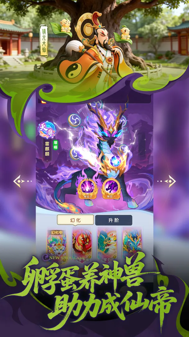 放开那妖怪截图4