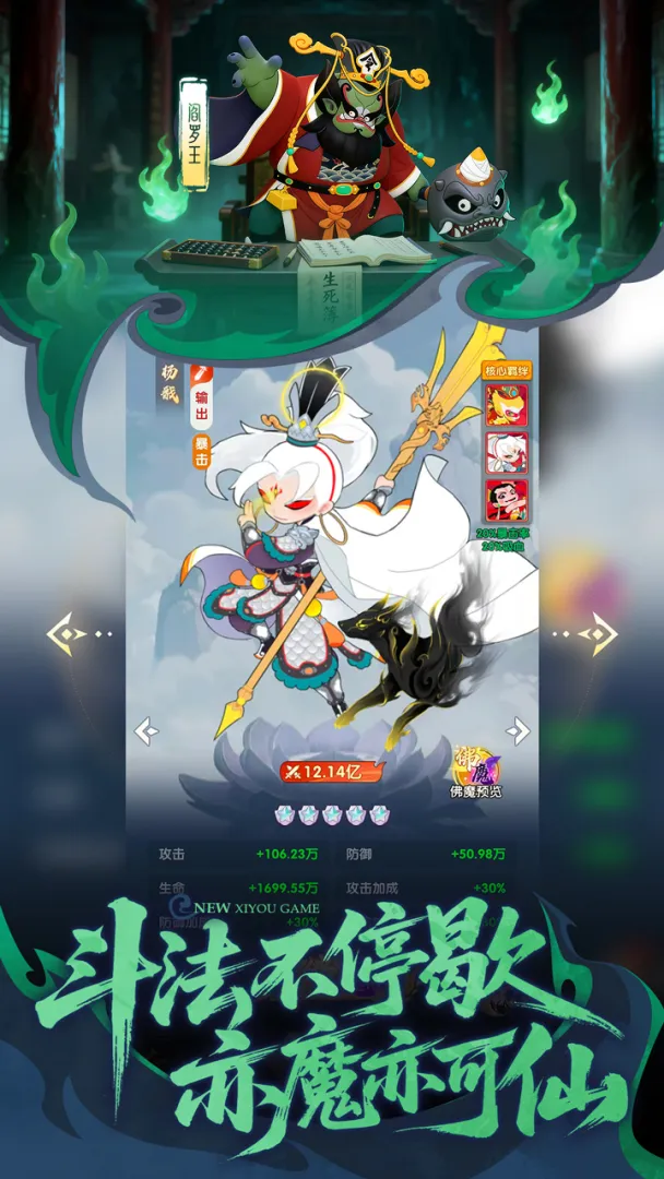 放开那妖怪截图5