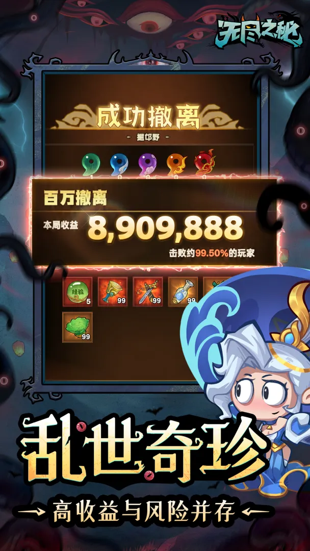 无尽之秘截图1