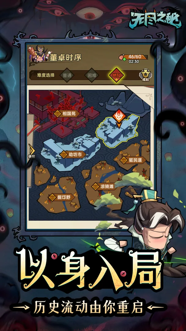 无尽之秘截图4