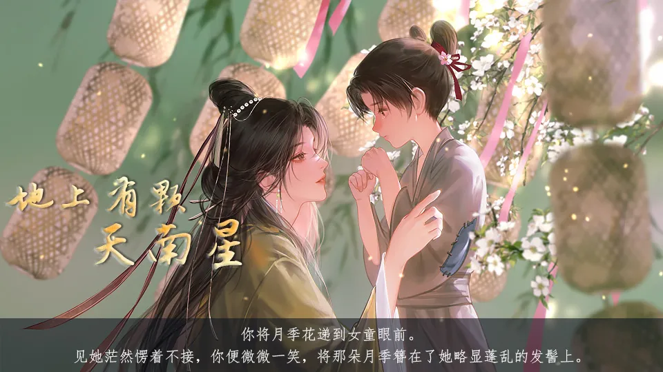 地上有颗天南星截图2