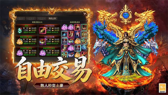 超级雷电战神传奇截图1