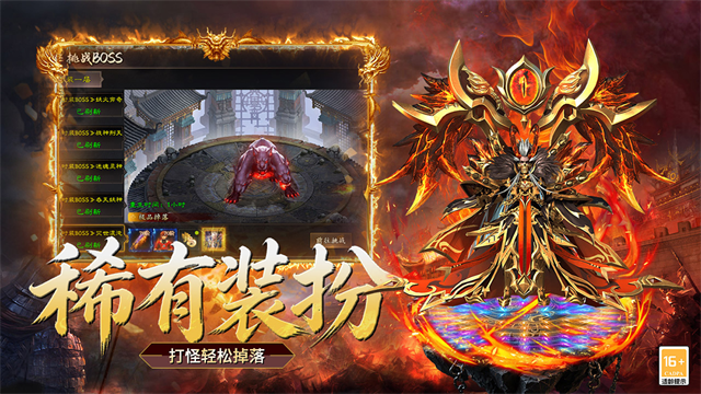 超级雷电战神传奇截图2