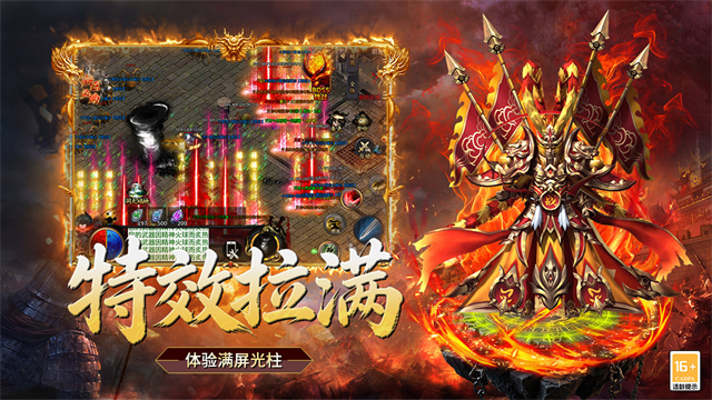 超级雷电战神传奇截图3