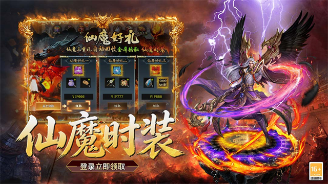 超级雷电战神传奇截图4