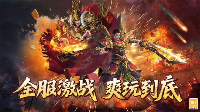 超级雷电战神传奇截图5
