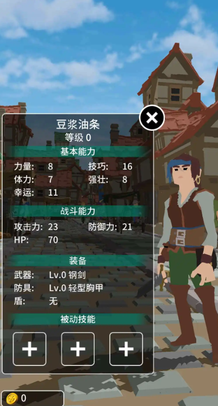 恶棍复仇者无敌版截图1