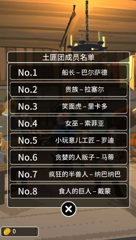 恶棍复仇者无敌版截图2