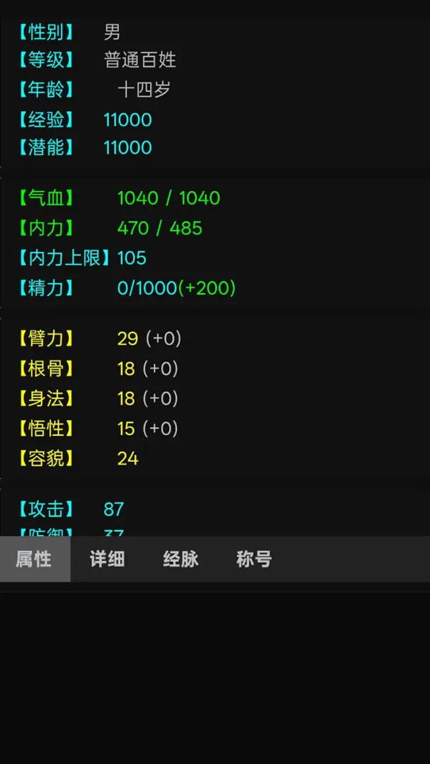 纵意罗盘截图1