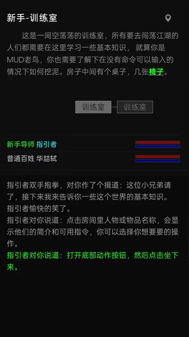 纵意罗盘截图2