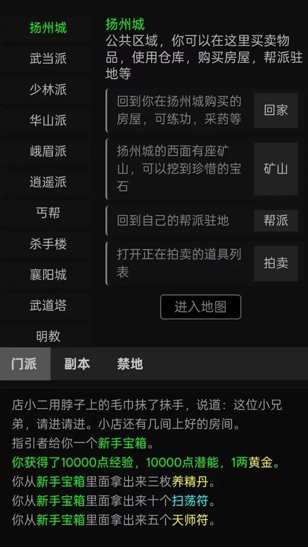 纵意罗盘截图3