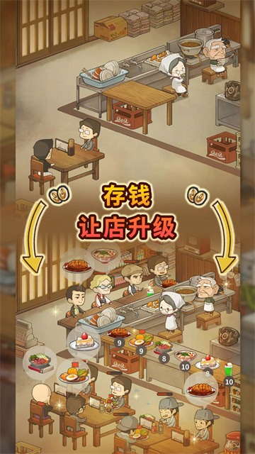 怀念的食堂故事截图1