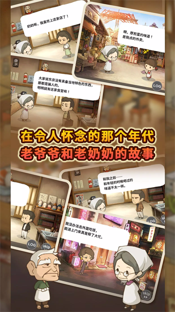 怀念的食堂故事截图3