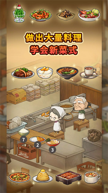 怀念的食堂故事截图4