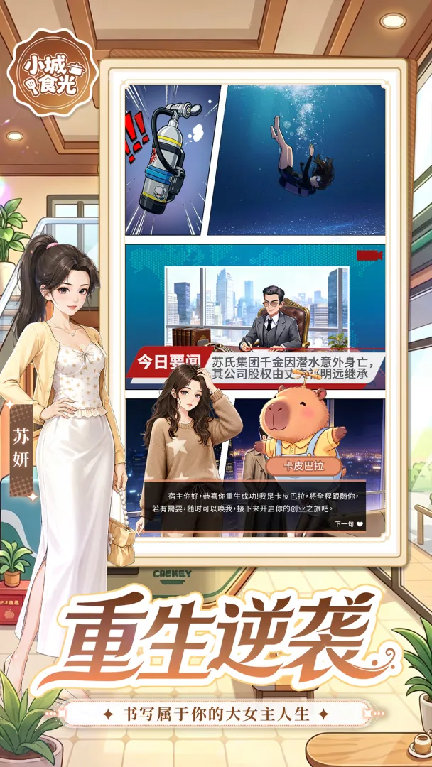 小城食光截图3
