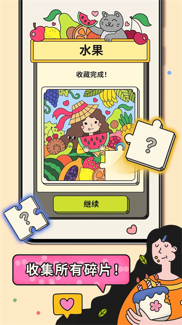 3Tiles截图3