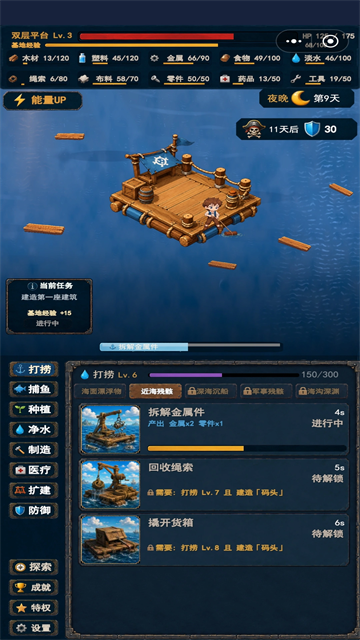 末日避难所免费版截图1