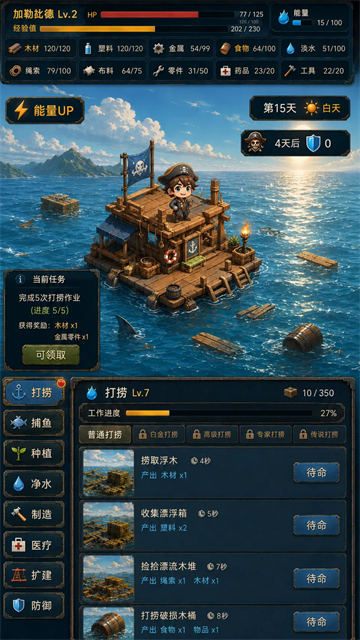 末日避难所免费版截图2