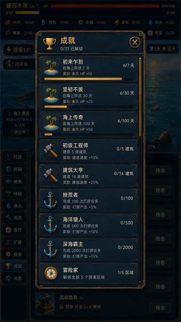 末日避难所免费版截图3