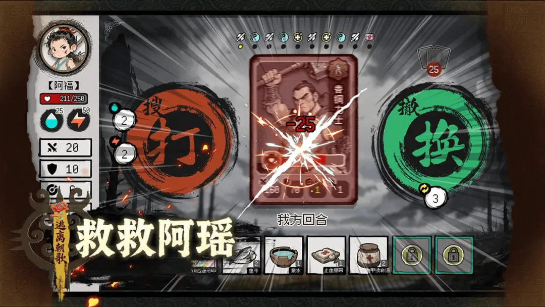 救救阿瑶截图3