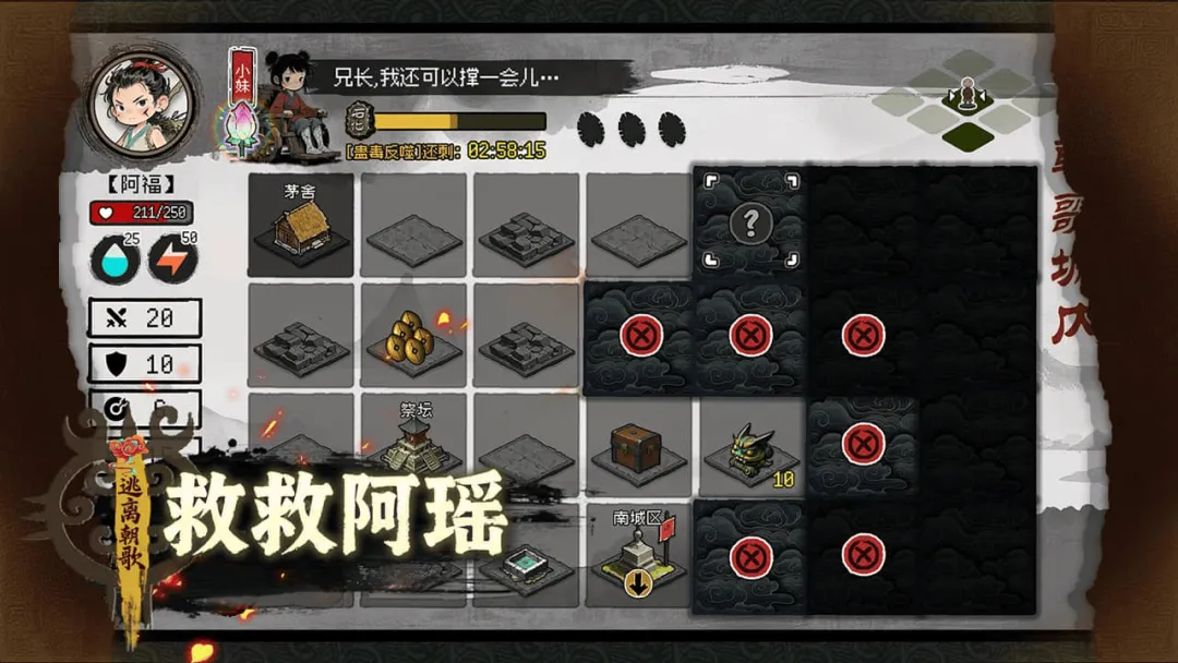 救救阿瑶截图4